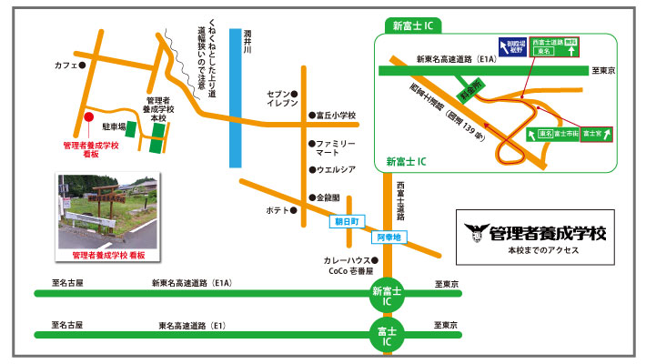 管理者養成学校所在地図