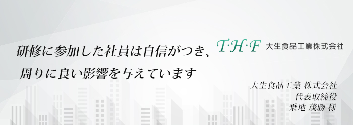 導入企業紹介vol.44