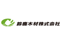 鈴鹿木材 株式会社　代表取締役　森 啓介 様