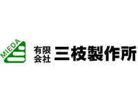 有限会社 三枝製作所　常務取締役　小池 博 様