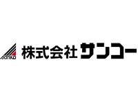株式会社 サンコー　代表取締役社長　永瀨 道晴 様